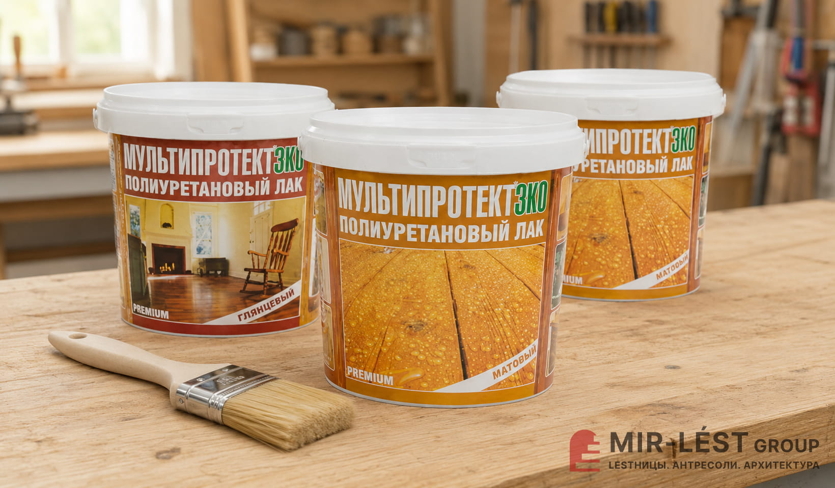 полиуретановый